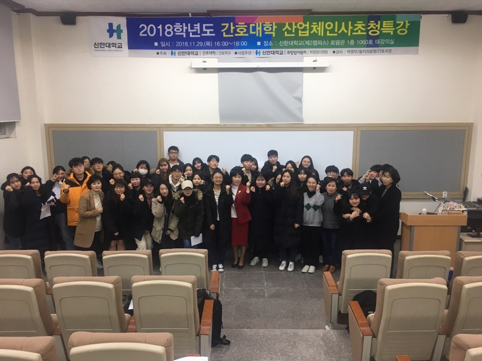 2018.11.29. 산업체인사초청특강 대표이미지